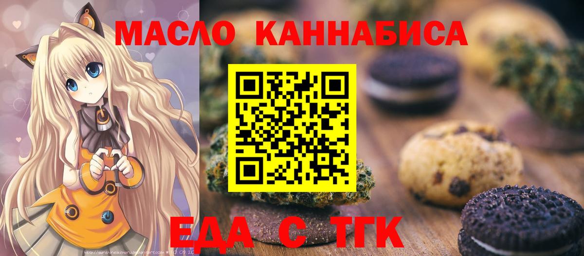 Ртищево  Canna-Cookies марихуана  Вход с VPN 
