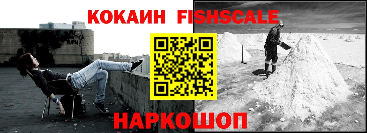 Ртищево  Кокаин 97%  Cocaine  Cocaine Колумбийский  Вход с VPN 