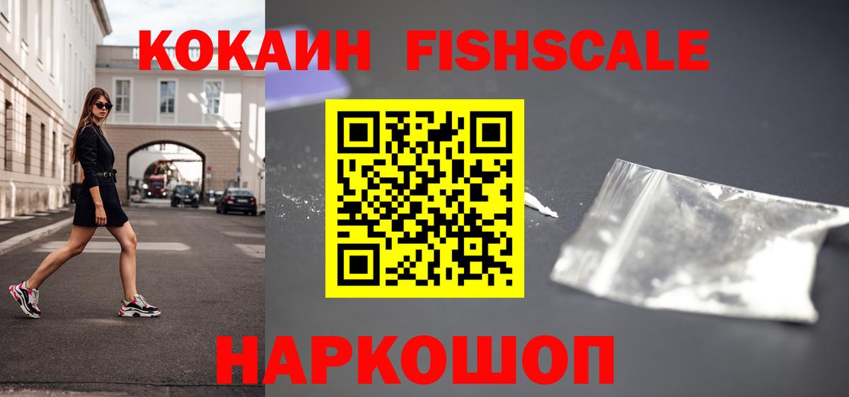 Cocaine Эквадор Ртищево