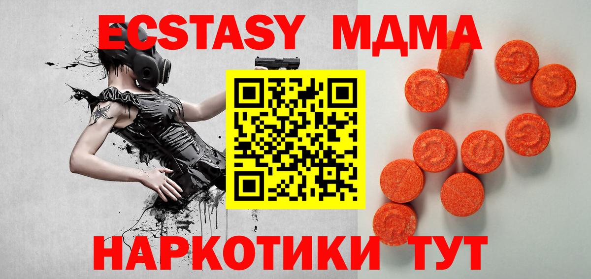 купить   блэк спрут как зайти  Ртищево  Ecstasy mix  Экстази  Вход с VPN 