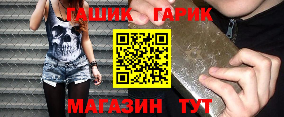 Ртищево  ГАШ Ice-O-Lator  Вход с VPN  ГАШИШ гашик 