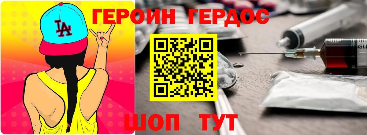 Героин герыч  Героин  Ртищево  Вход с VPN 