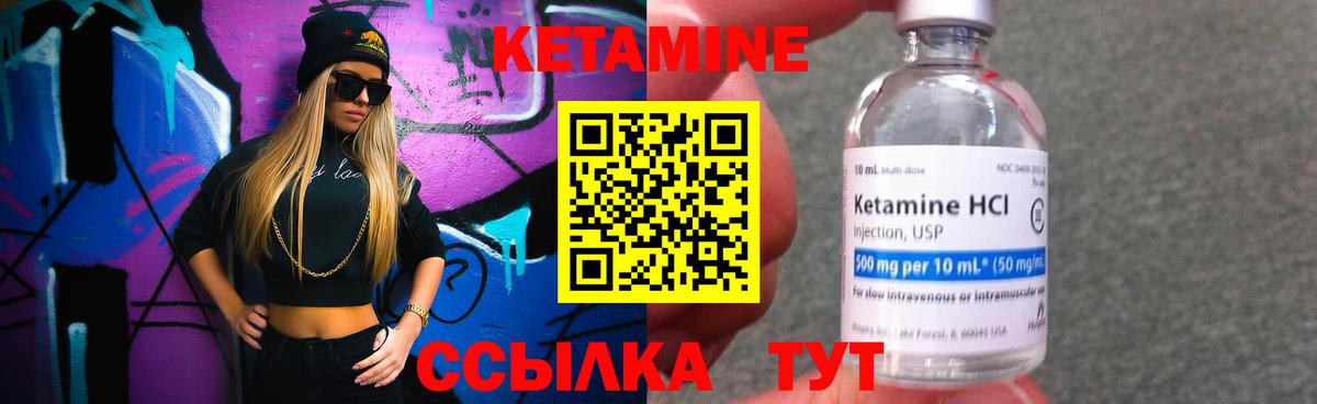 Кетамин VHQ  КЕТАМИН VHQ  Вход с VPN  Ртищево 