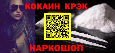 кокаин перу Белорецк