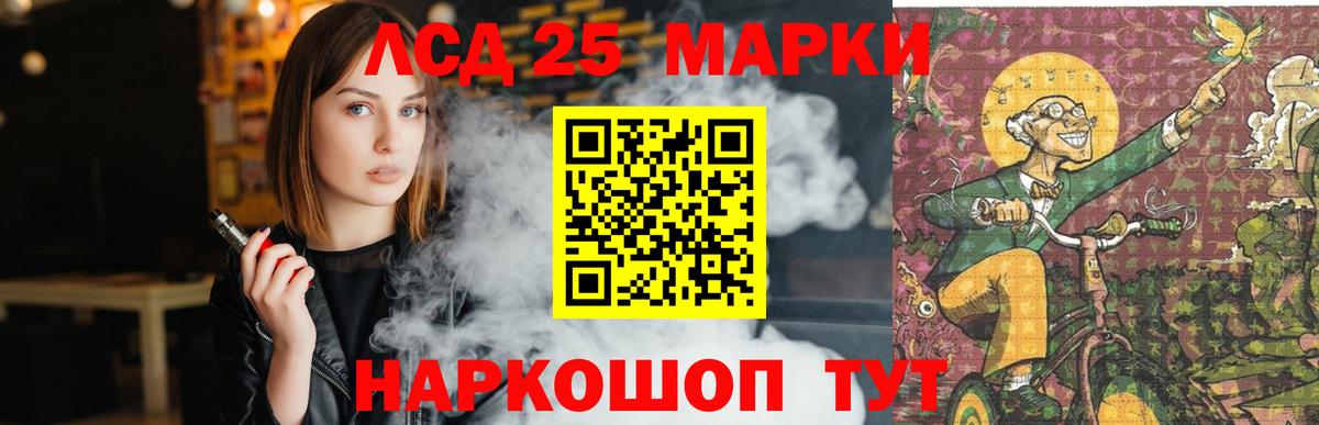 мега ссылка  Лсд 25 экстази кислота  Вход с VPN  Ртищево  LSD-25 экстази кислота 