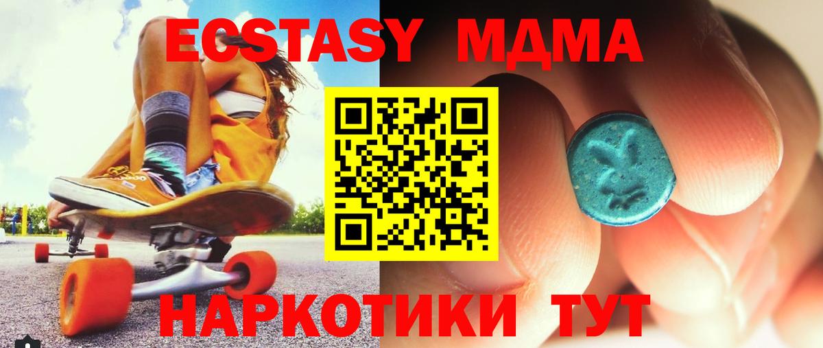 МДМА Molly Ртищево