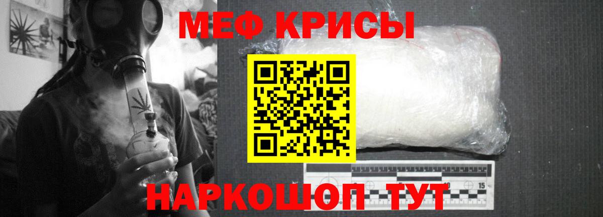 Меф mephedrone  Мефедрон VHQ  Ртищево  МЯУ-МЯУ  наркотики  Вход с VPN 