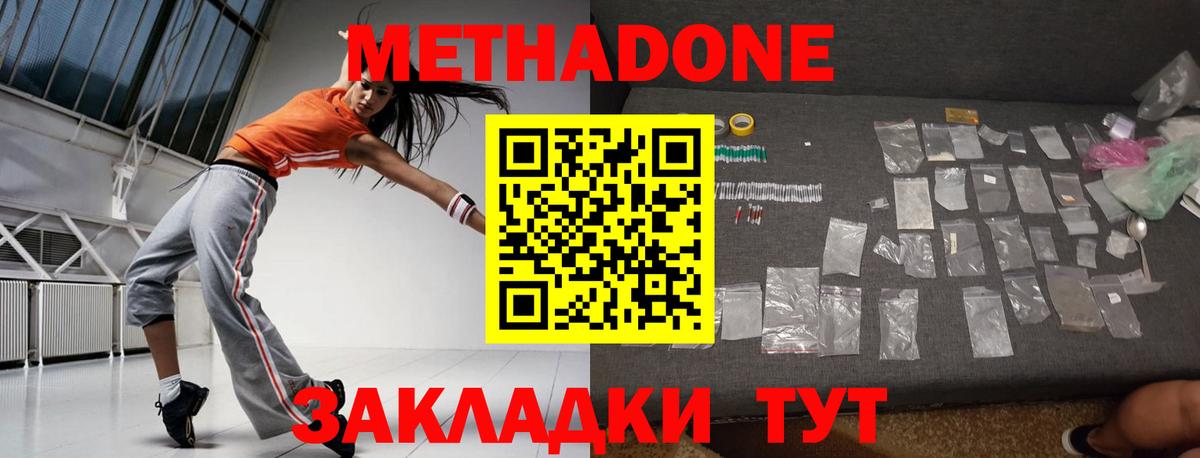 Метадон белоснежный Ртищево