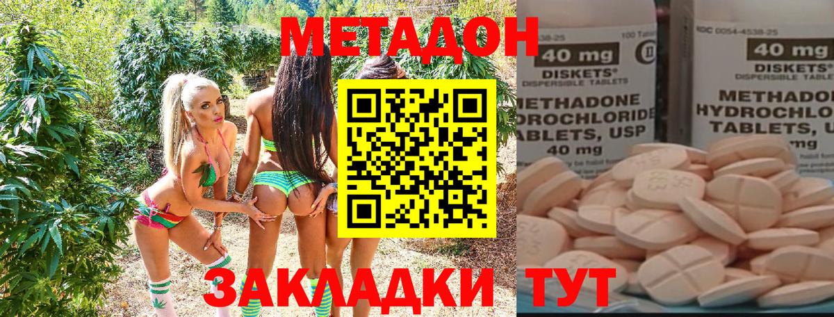 МЕТАДОН белоснежный  МЕТАДОН VHQ  Вход с VPN  Ртищево 