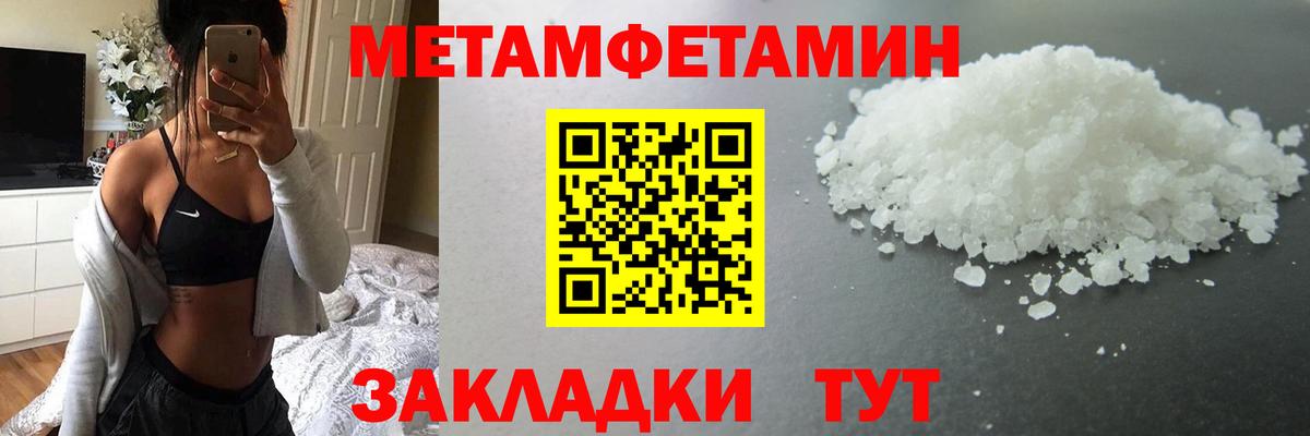 Первитин винт  Вход с VPN  Метамфетамин  Первитин винт  Ртищево 