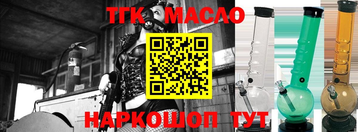 ТГК жижа Ртищево