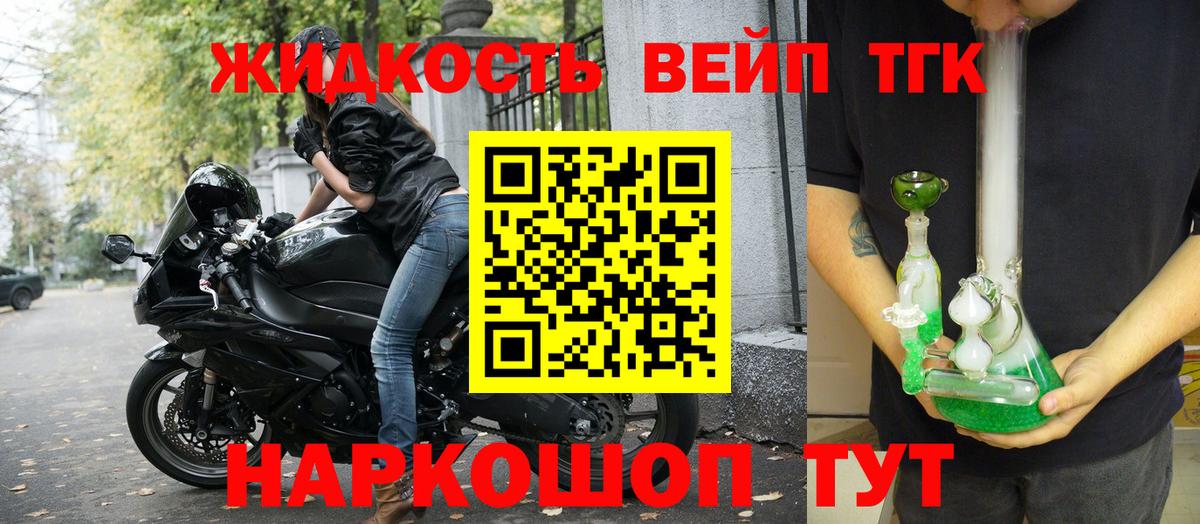 Ртищево  Дистиллят ТГК гашишное масло  Вход с VPN  ТГК вейп 