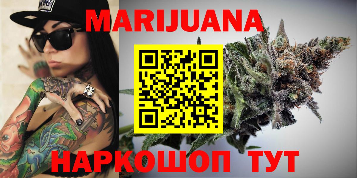 Канабис Amnesia  Вход с VPN  МАРИХУАНА White Widow  Конопля тримм  Ртищево 